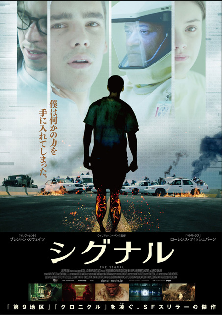シグナル ポスター