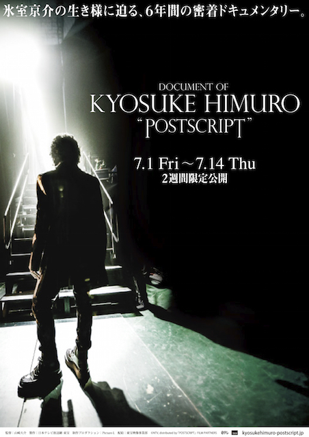 DOCUMENT OF KYOSUKE HIMURO “POSTSCRIPT” ポスター