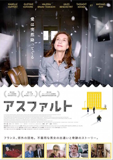 アスファルト ポスター