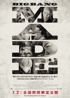 BIGBANG MADE ポスター