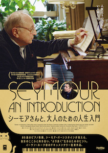 シーモアさんと、大人のための人生入門 ポスター