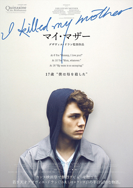 マイ・マザー ポスター