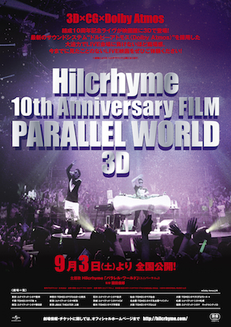 Hilcrhyme 10th Anniversary FILM「PARALLEL WORLD」3D ポスター