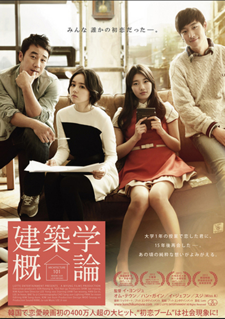 建築学概論 ポスター