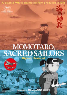 桃太郎 海の神兵 ポスター