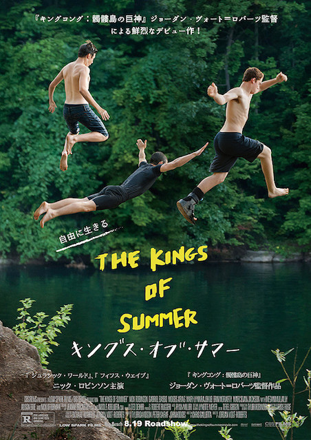 キングス・オブ・サマー ポスター