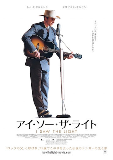 アイ・ソー・ザ・ライト ポスター