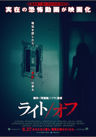 ライト/オフ ポスター