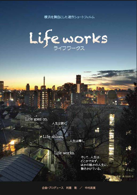 Lifeworks vol.4「雨の車内で」 ポスター