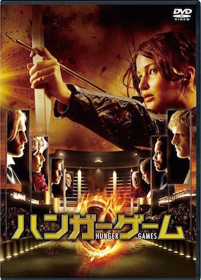 ハンガー・ゲーム ポスター