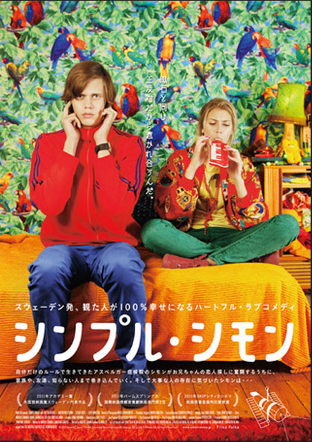 シンプル・シモン ポスター