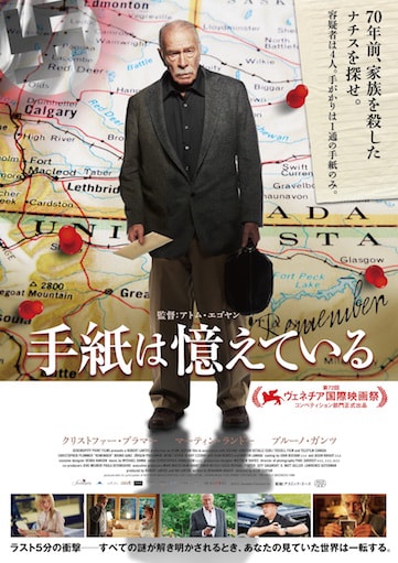 手紙は憶えている ポスター