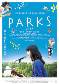 PARKS パークス ポスター