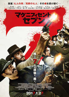 マグニフィセント・セブン ポスター