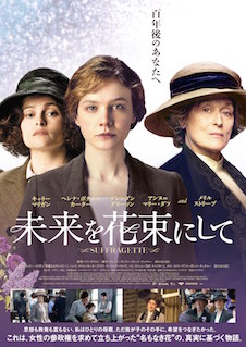未来を花束にして ポスター