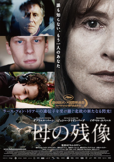 母の残像 ポスター