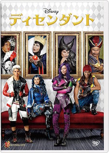 ディセンダント ポスター
