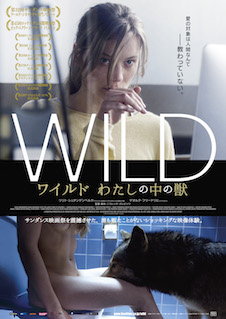 ワイルド わたしの中の獣 ポスター