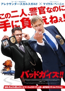 バッドガイズ!! ポスター