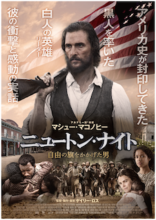 ニュートン・ナイト／自由の旗をかかげた男 ポスター