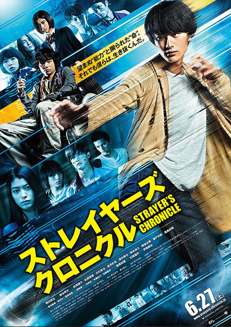 ストレイヤーズ・クロニクル ポスター