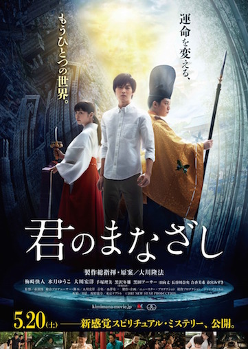 君のまなざし ポスター