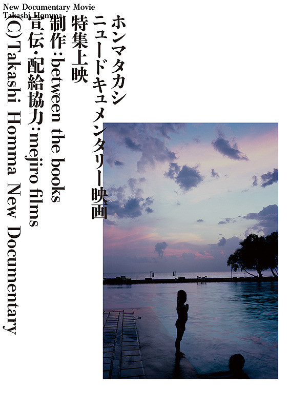After 10 Years ポスター