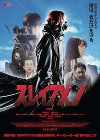 スレイブメン ポスター