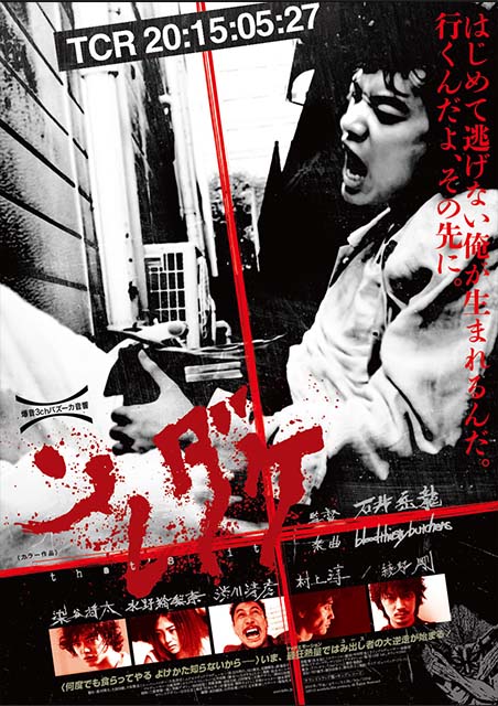 ソレダケ / that’s it ポスター