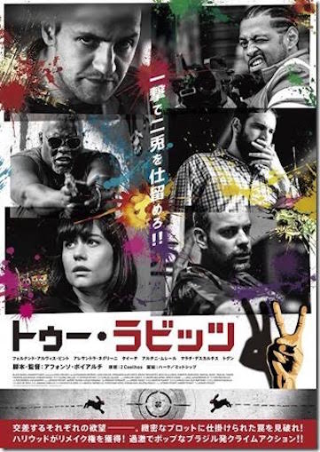 トゥー・ラビッツ ポスター