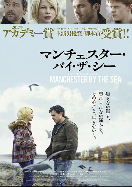 マンチェスター・バイ・ザ・シー ポスター