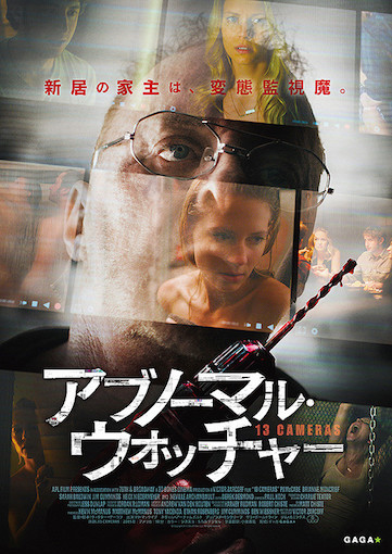 アブノーマル・ウォッチャー ポスター