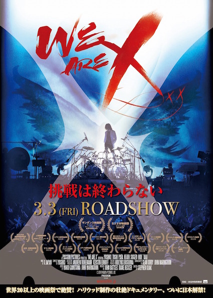 WE ARE X ポスター