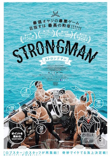 ストロングマン ポスター