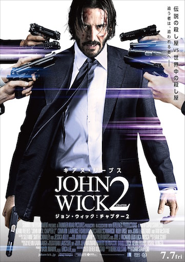 ジョン・ウィック：チャプター2（2017） ポスター