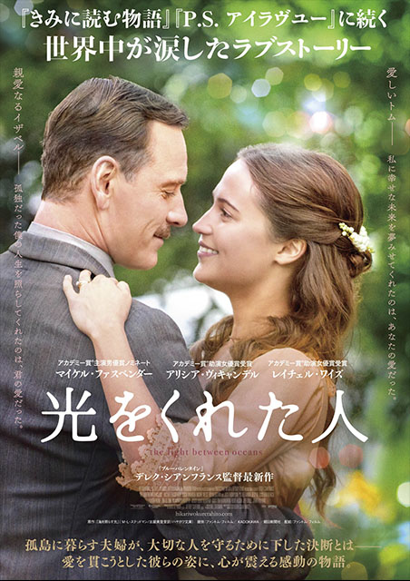 光をくれた人 ポスター