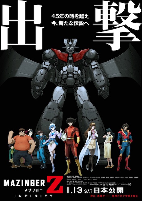 劇場版　マジンガー　ｔｈｅ　ＭＯＶＩＥ　１ Amazon.co.jp: MAZINGER THE MOVIE Blu-ray 1973-1976 : 石丸博
