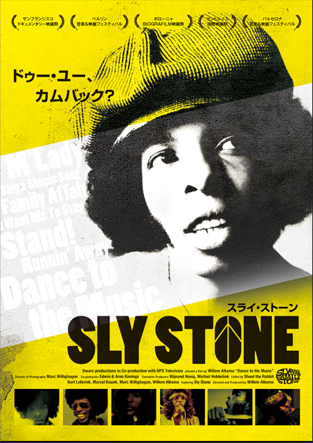 スライ・ストーン ポスター