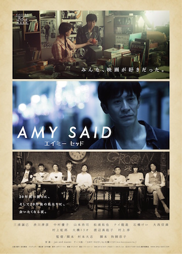 AMY SAID　エイミー・セッド ポスター