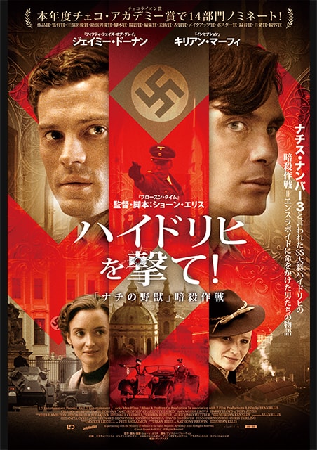 (未使用･未開封品)　ハイドリヒを撃て! 「ナチの野獣」暗殺作戦 [DVD] 6k88evb Amazon.co.jp: ハイドリヒを撃て！「ナチの野獣」暗殺作戦 [DVD