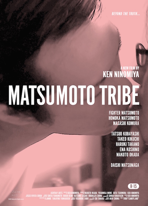 MATSUMOTO TRIBE ポスター