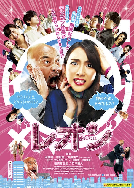 レオン（2018） ポスター