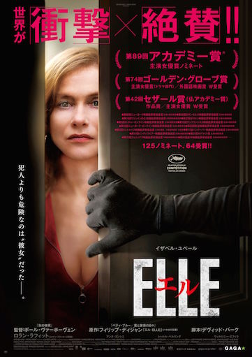 エル ELLE ポスター