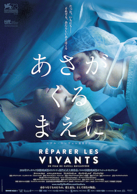 あさがくるまえに ポスター
