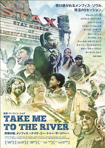 約束の地、メンフィス ～テイク・ミー・トゥー・ザ・リバー～ ポスター