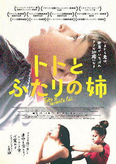 トトとふたりの姉 ポスター