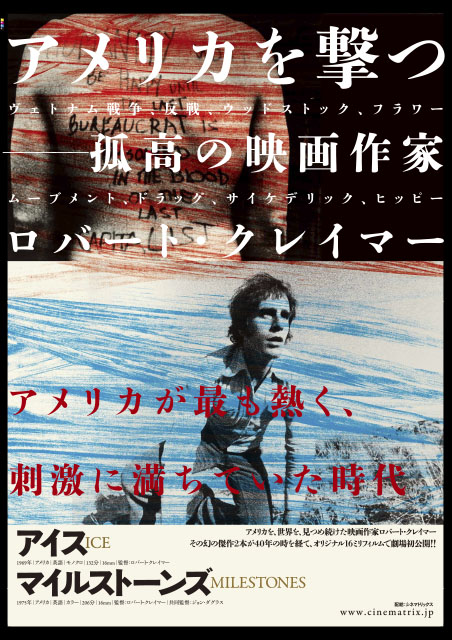 アイス ポスター