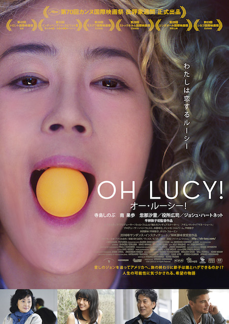 オー・ルーシー！ ポスター