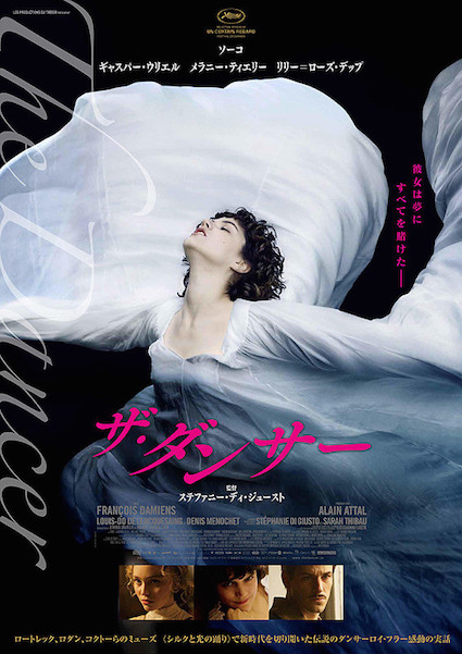 ザ・ダンサー ポスター