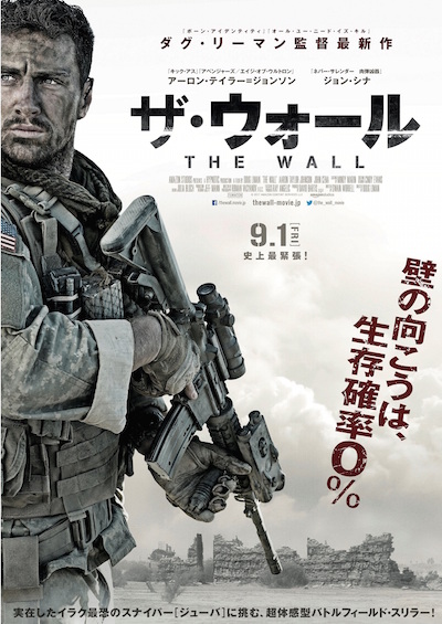 ザ・ウォール ポスター